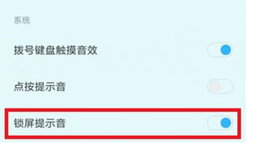 我来说说红米note7中将锁屏声音关掉具体操作步骤