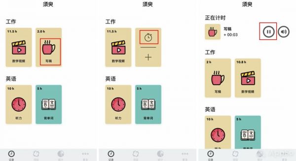 我来说说须臾APP中使用固话工作生活具体操作方法