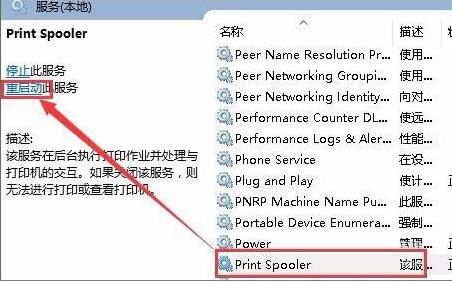 我来说说win7系统出现无法连接打印机提示错误0x00000002详细处理步骤