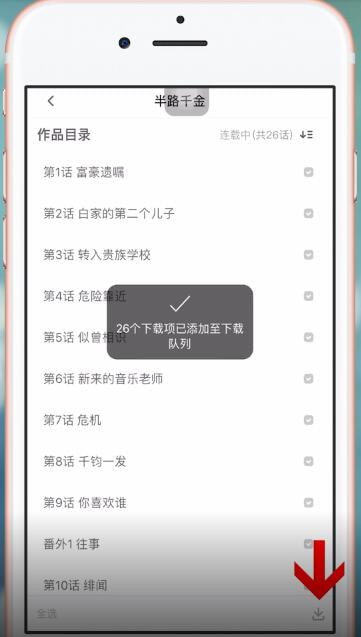 我来说说微博动漫中下载漫画具体操作步骤