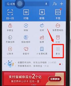 我来说说在支付宝里找到aa收款基础操作