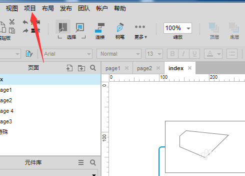 我来说说Axure8中将页面说明字段删除具体操作流程