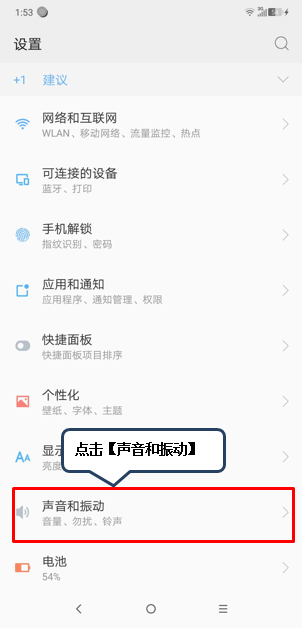 我来说说红魔Mars中设置来电铃声的具体操作方法