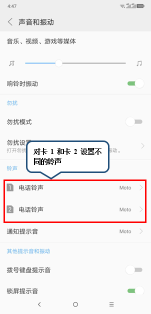我来说说红魔Mars中设置来电铃声的具体操作方法