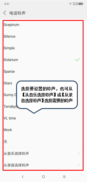 我来说说红魔Mars中设置来电铃声的具体操作方法