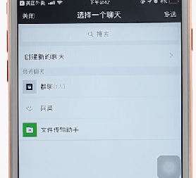 我来说说在美团外卖里进行拼单操作过程