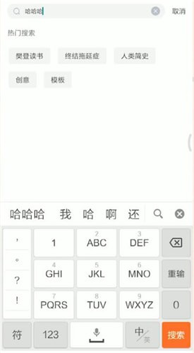 我来说说百度云中搜索资源的具体操作方法