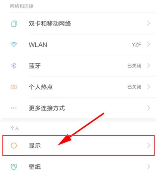 我来说说小米9设置字体样式的具体操作步骤