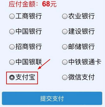 我来说说支付宝中使用铁路立减劵的具体操作方法