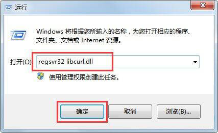 我来说说win7电脑中出现libcurl.dll丢失的详细处理方法