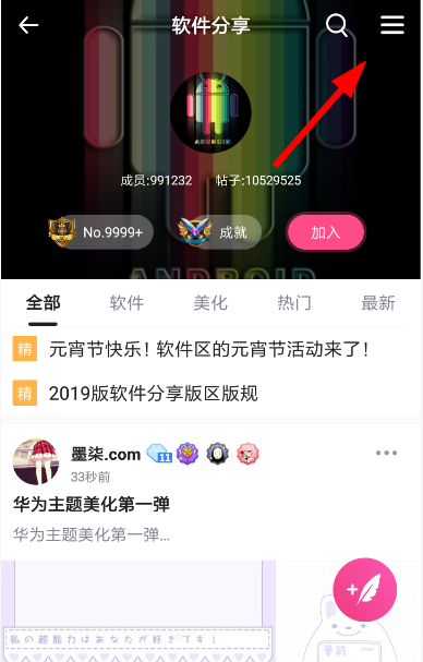 我来说说第一弹中申请风纪的具体操作步骤