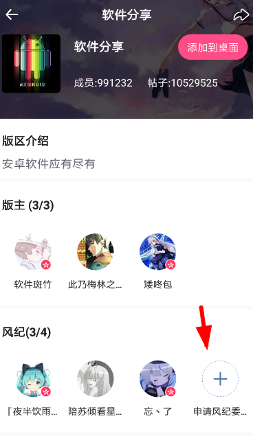 我来说说第一弹中申请风纪的具体操作步骤