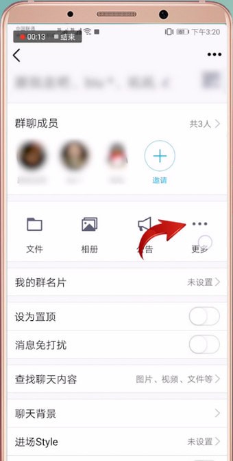 我来说说手机qq中弄鬼畜消息具体操作方法