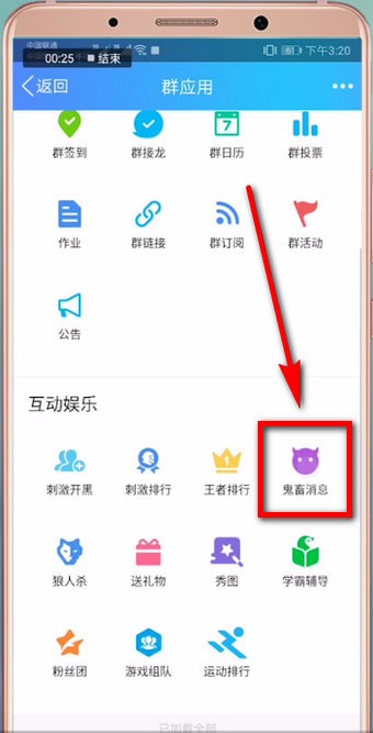 我来说说手机qq中弄鬼畜消息具体操作方法