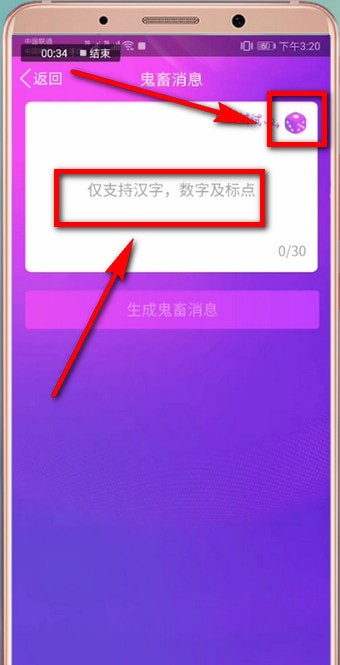 我来说说手机qq中弄鬼畜消息具体操作方法
