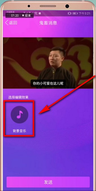 我来说说手机qq中弄鬼畜消息具体操作方法