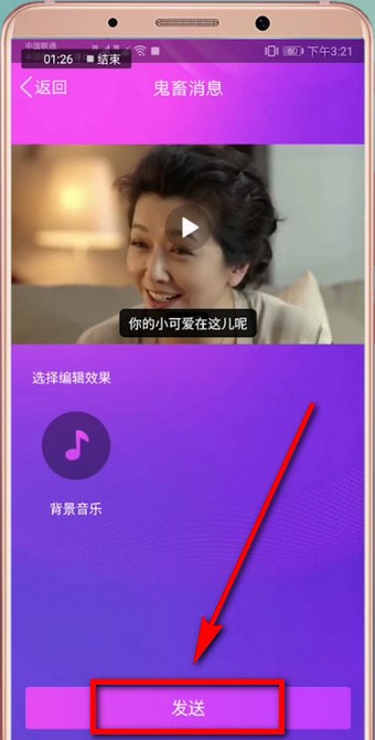 我来说说手机qq中弄鬼畜消息具体操作方法