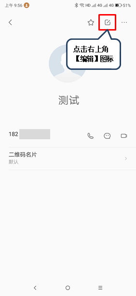 我来说说联想s5设置联系人头像具体步骤介绍