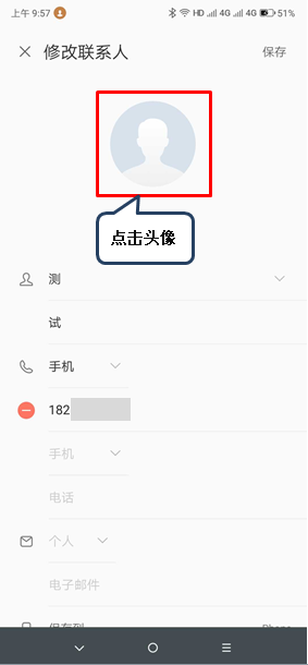 我来说说联想s5设置联系人头像具体步骤介绍