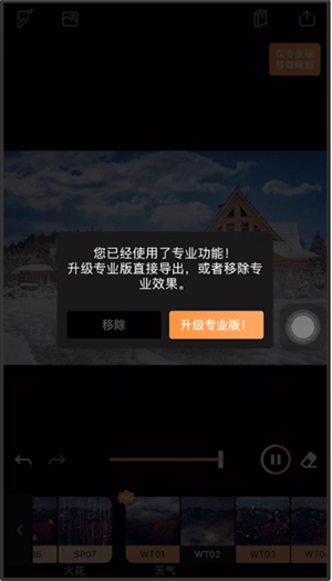 我来说说pixaloop中弄烟雾具体操作方法