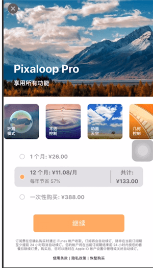 我来说说pixaloop中弄烟雾具体操作方法
