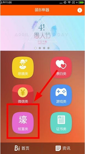 我来说说装B神器制作出qq钱包土豪图片具体操作方法