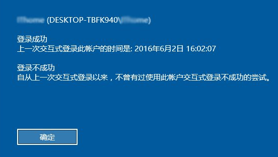 我来说说Windows10中打开登录信息显示具体操作方法