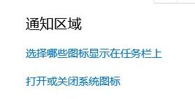 我来说说windows10系统中将任务栏图标隐藏的具体方法介绍