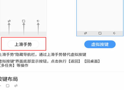 我来说说360手机中使用上滑手势具体操作方法