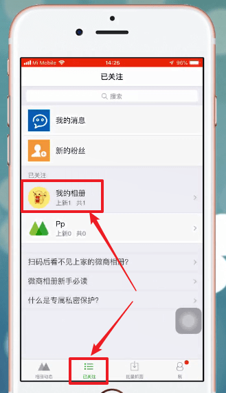 我来说说微商相册删除图片具体操作方法