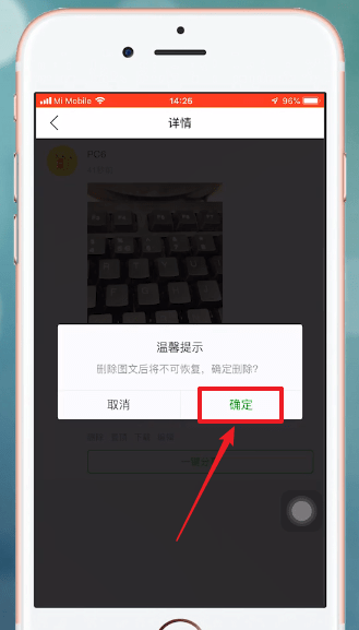 我来说说微商相册删除图片具体操作方法
