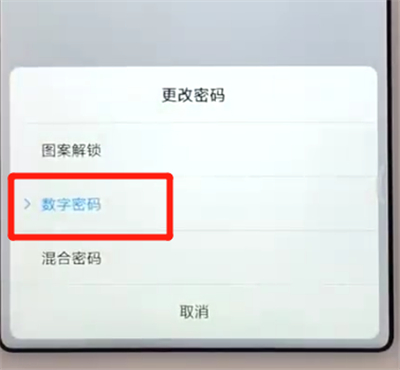我来说说红米6中修改锁屏密码具体流程讲述（红米手机无法修改锁屏密码）