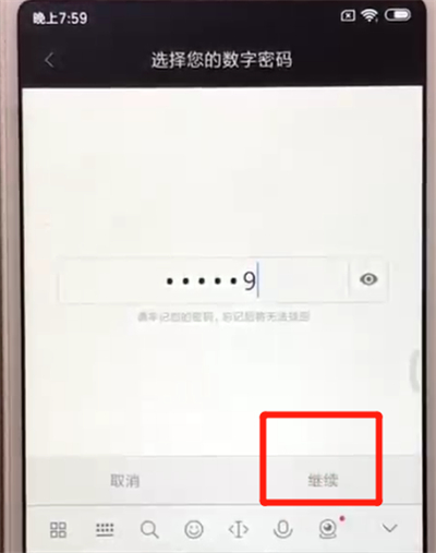 我来说说红米6中修改锁屏密码具体流程讲述（红米手机无法修改锁屏密码）
