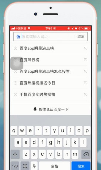 我来说说手机百度app中查看热搜榜具体操作方法