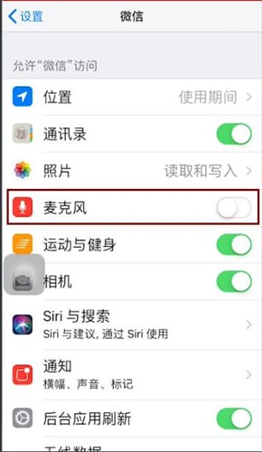 我来说说苹果手机出现语音发不出去具体解决方法