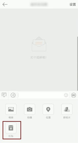 我来说说微博中将红包发给好友具体操作方法