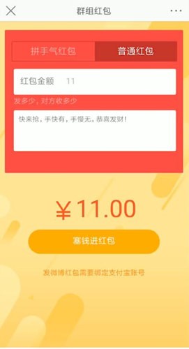 我来说说微博中将红包发给好友具体操作方法