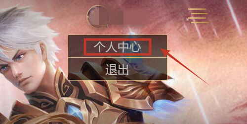 我来说说心悦中查会员等级具体操作方法