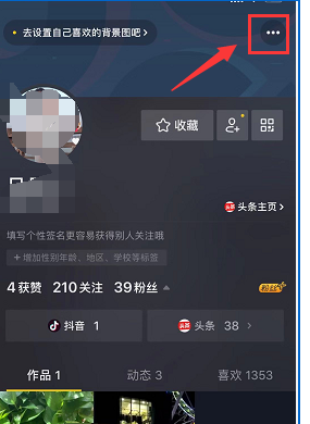 我来说说抖音app中找到小程序入口具体操作方法