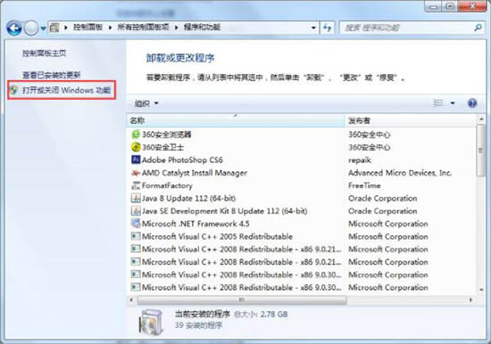 我来说说win7电脑中iis配置具体操作方法