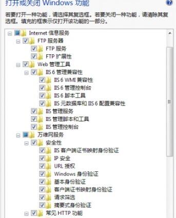 我来说说win7电脑中iis配置具体操作方法