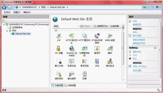我来说说win7电脑中iis配置具体操作方法