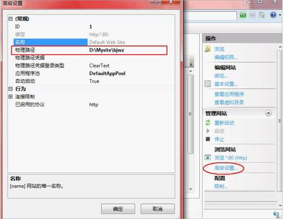 我来说说win7电脑中iis配置具体操作方法