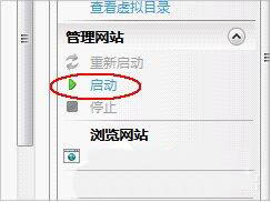 我来说说win7电脑中iis配置具体操作方法