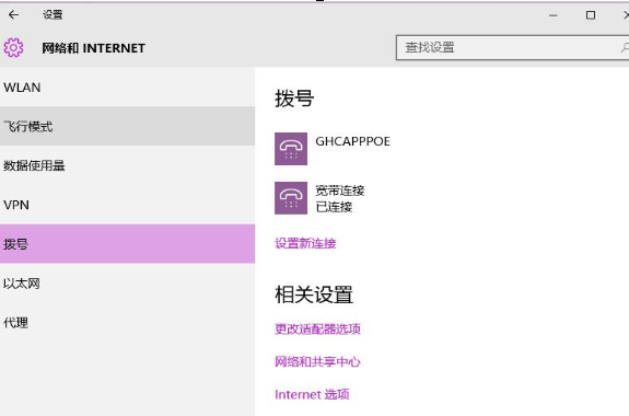 我来说说Win10系统出现不可以连接到应用商店具体解决方法