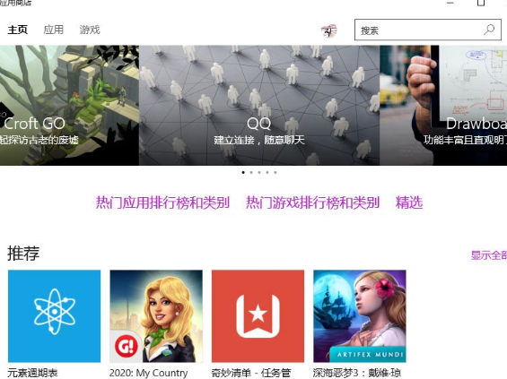 我来说说Win10系统出现不可以连接到应用商店具体解决方法