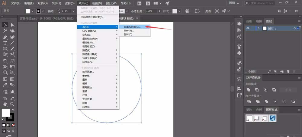 我来说说使用ai绘制立体3d物体模型具体操作方法