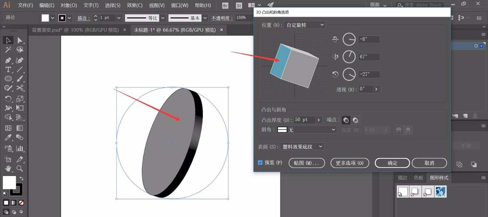 我来说说使用ai绘制立体3d物体模型具体操作方法