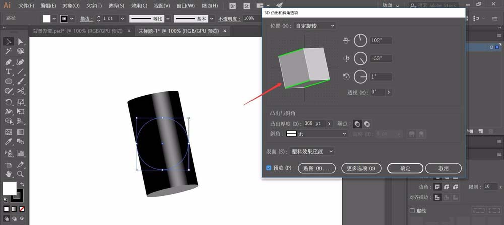我来说说使用ai绘制立体3d物体模型具体操作方法
