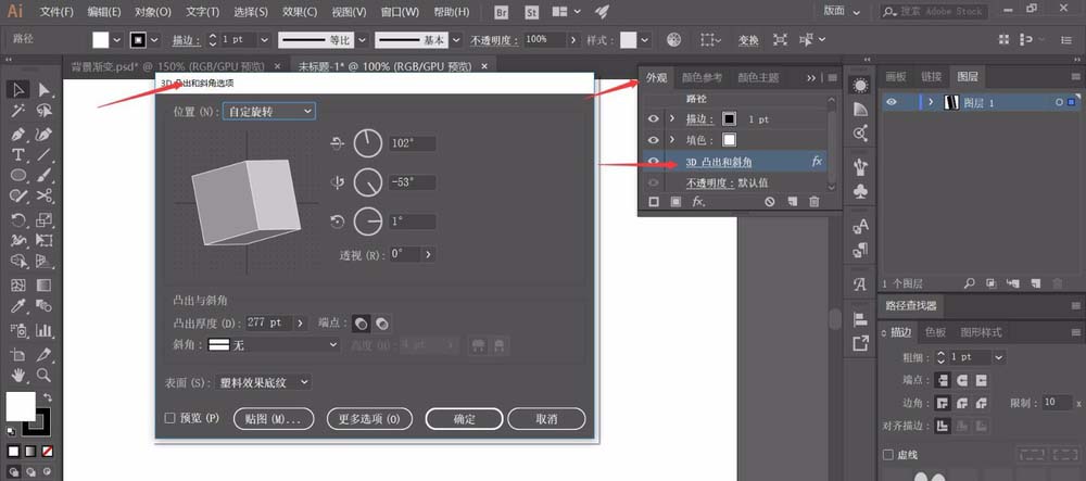 我来说说使用ai绘制立体3d物体模型具体操作方法